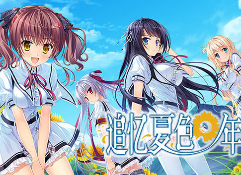 Hourglass of Summer adalah Novel Visual Jepang yang Di rilis oleh Princess Soft